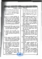 መጽሐፈ ስንክሳር 8-ዘሚያዚያ.pdf